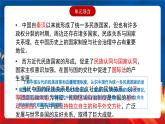 【新课标】第4单元《民族关系和国家关系》单元解读课件+单元整合课件+知识清单+专题+单元测试
