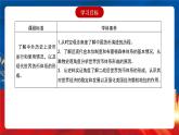 【新课标】15《货币的使用与世界货币体系的形成》课件+教案+导学案+分层作业
