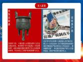 【新课标】16《中国赋税制度的演变》课件+教案+导学案+分层作业