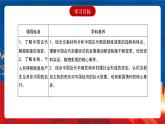 【新课标】16《中国赋税制度的演变》课件+教案+导学案+分层作业