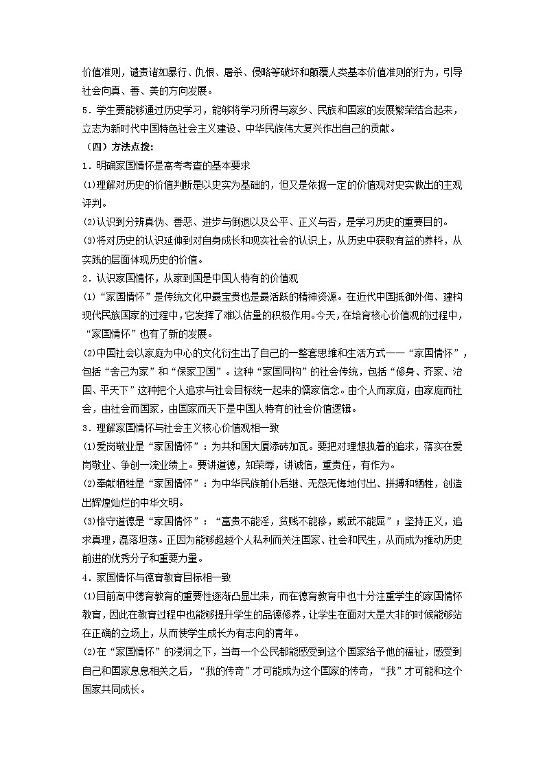 【新课标】第5单元《货币与赋税制度》单元解读课件+单元整合课件+知识清单+专题+单元测试02