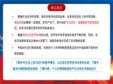 【新课标】第5单元《货币与赋税制度》单元解读课件+单元整合课件+知识清单+专题+单元测试