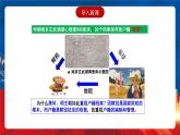 【新课标】17《中国古代的户籍制度与社会治理》课件+教案+导学案+分层作业
