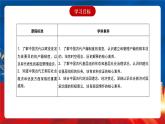 【新课标】17《中国古代的户籍制度与社会治理》课件+教案+导学案+分层作业