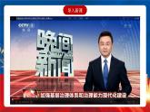 【新课标】18《世界主要国家的基层治理与社会保障》课件+教案+导学案+分层作业