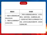 【新课标】18《世界主要国家的基层治理与社会保障》课件+教案+导学案+分层作业