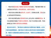 【新课标】第6单元《基层治理与社会保障》单元解读课件+单元整合课件+知识清单+专题+单元测试