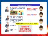 【新课标】2《新航路开辟后的食物物种交流》课件+教案+导学案+分层作业