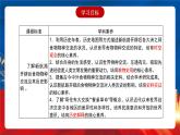 【新课标】2《新航路开辟后的食物物种交流》课件+教案+导学案+分层作业
