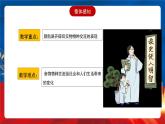 【新课标】2《新航路开辟后的食物物种交流》课件+教案+导学案+分层作业