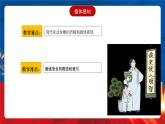 【新课标】3《现代食物的生产、储备与食品安全》课件+导学案+分层作业+素材