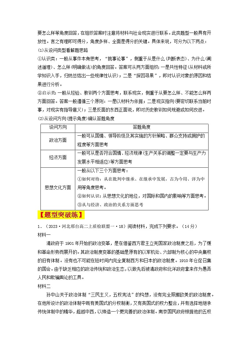 【新课标】第1单元《食物生产与社会生活》单元整合课件+知识清单+题型攻略+单元测试03