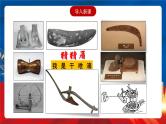 【新课标】4《古代的生产工具与劳作》课件+教案+导学案+分层作业