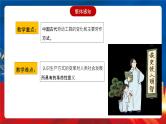 【新课标】4《古代的生产工具与劳作》课件+教案+导学案+分层作业