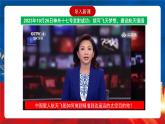 【新课标】6《现代科技进步与人类社会发展》课件+教案+导学案+分层作业