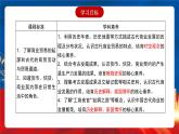 【新课标】7《古代的商业贸易》课件+教案+导学案+分层作业