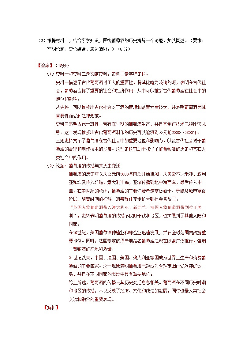 【新课标】第3单元《商业贸易与日常生活》单元解读课件+单元整合课件+知识清单+题型攻略+单元测试02