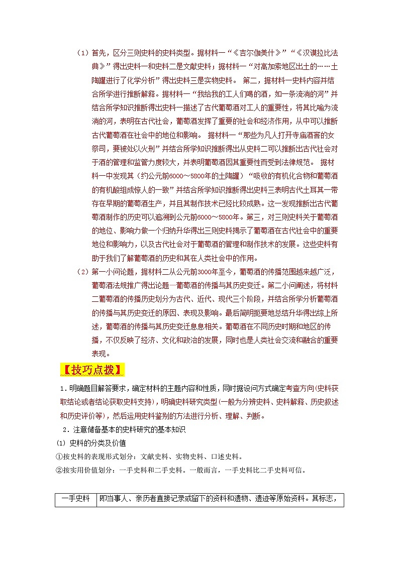 【新课标】第3单元《商业贸易与日常生活》单元解读课件+单元整合课件+知识清单+题型攻略+单元测试03