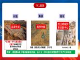 【新课标】10《古代的村落、集镇和城市》课件+教案+导学案+分层作业