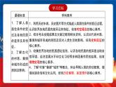 【新课标】10《古代的村落、集镇和城市》课件+教案+导学案+分层作业