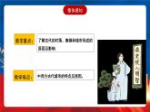 【新课标】10《古代的村落、集镇和城市》课件+教案+导学案+分层作业