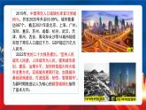 【新课标】11《近代以来的城市化进程》课件+教案+导学案+分层作业