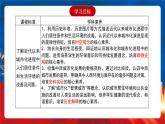 【新课标】11《近代以来的城市化进程》课件+教案+导学案+分层作业