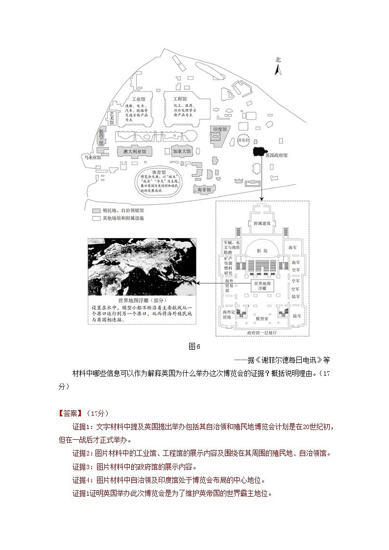 【新课标】第4单元《村落、城镇与居住环境》单元解读课件+单元整合课件+知识清单+题型攻略+单元测试02