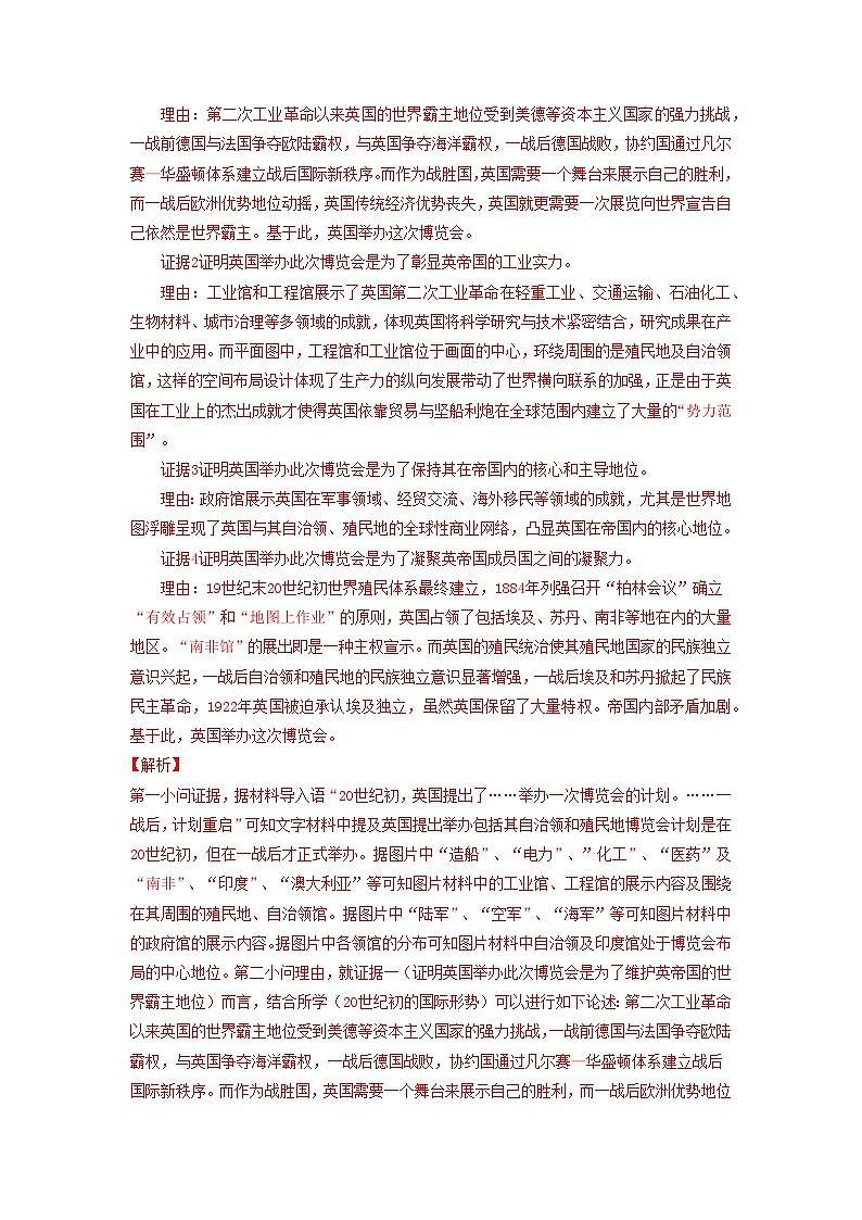 【新课标】第4单元《村落、城镇与居住环境》单元解读课件+单元整合课件+知识清单+题型攻略+单元测试03