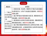 【新课标】12《水陆交通的变迁》课件+教案+导学案+分层作业