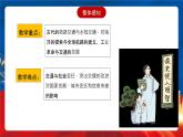 【新课标】12《水陆交通的变迁》课件+教案+导学案+分层作业