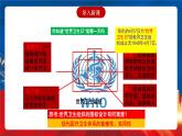 【新课标】15《现代医疗卫生体系与社会生活》课件+教案+导学案+分层作业