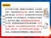 【新课标】第6单元《医疗与公共卫生》单元解读课件+知识清单+题型攻略+单元测试