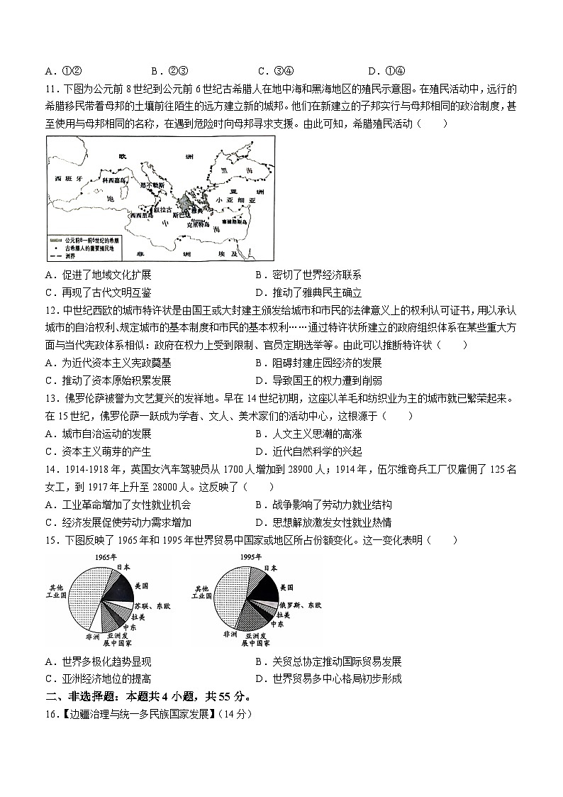 湖北省腾云联盟2024-2025学年高三上学期8月联考历史试卷（Word版附解析）03