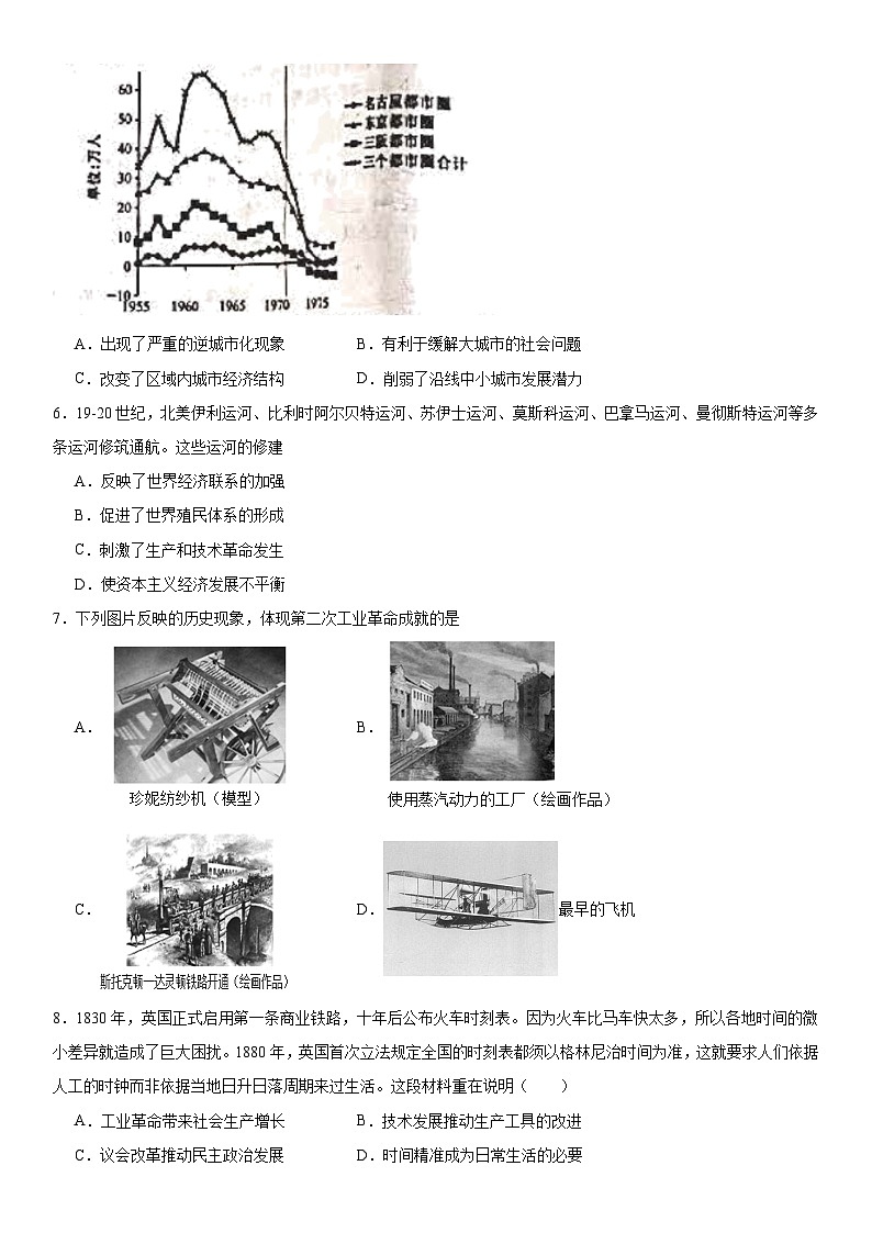 第5单元 交通与社会变迁 综合测试（含答案） --2024-2025学年高二历史统编版（2019）选择性必修202