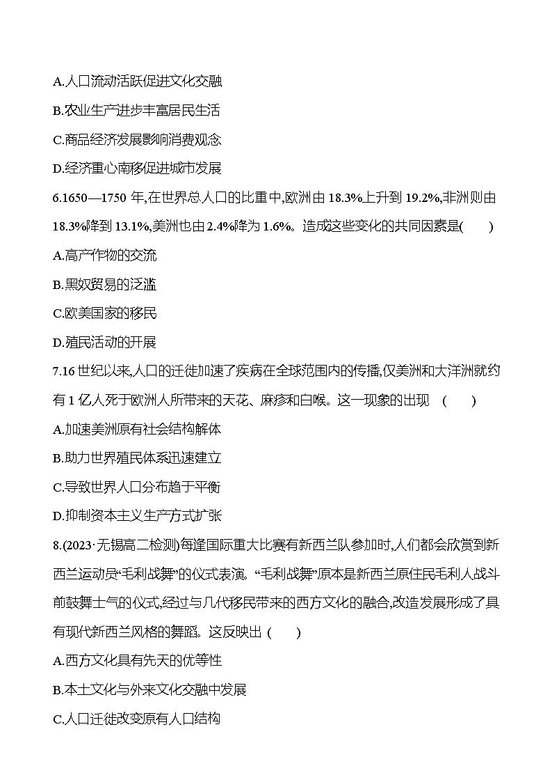 单元形成性评价(三)(第三单元) - 学生版第3页