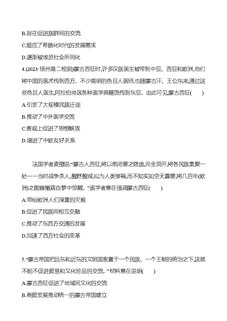 单元形成性评价(五)(第五单元) - 学生版第2页