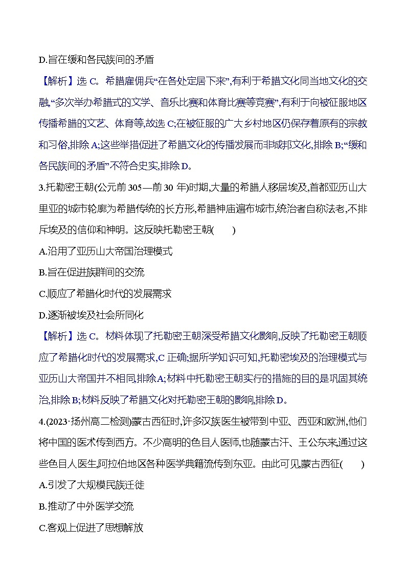 单元形成性评价(五)(第五单元)第2页
