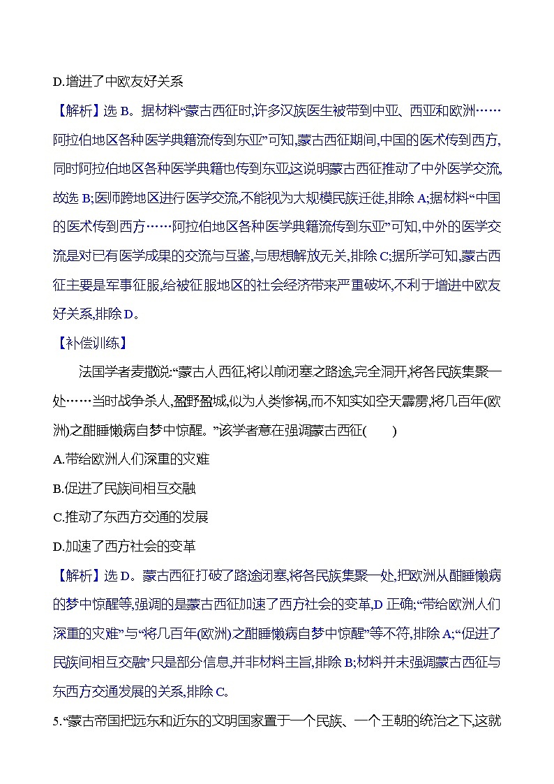 单元形成性评价(五)(第五单元)第3页