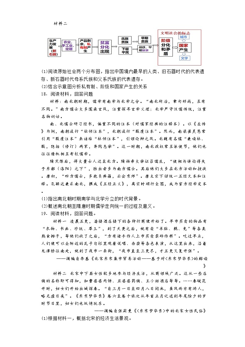 黑龙江省牡丹江市第二高级中学2023-2024学年高二下学期期末历史试题03