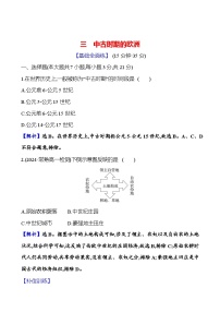 高中历史人教统编版(必修)中外历史纲要(下)第3课	 中古时期的欧洲	当堂检测题