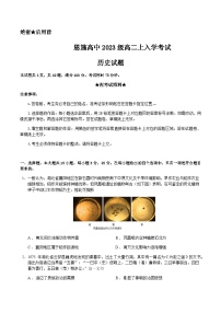 湖北省恩施土家族苗族自治州高级中学2024-2025学年高二上学期入学考试历史试题（含答案）