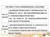 统编版高中历史选择性必修2《经济与社会生活》第三单元 单元提升复习课件