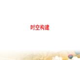 统编版高中历史选择性必修2《经济与社会生活》第一单元 单元提升复习课件