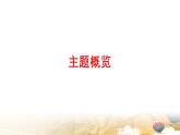 统编版高中历史选择性必修2《经济与社会生活》第一单元 单元提升复习课件