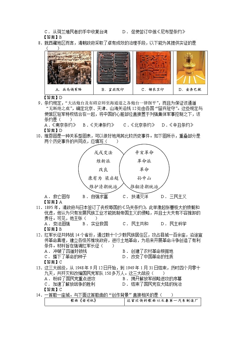 入学考试（一）答案第2页