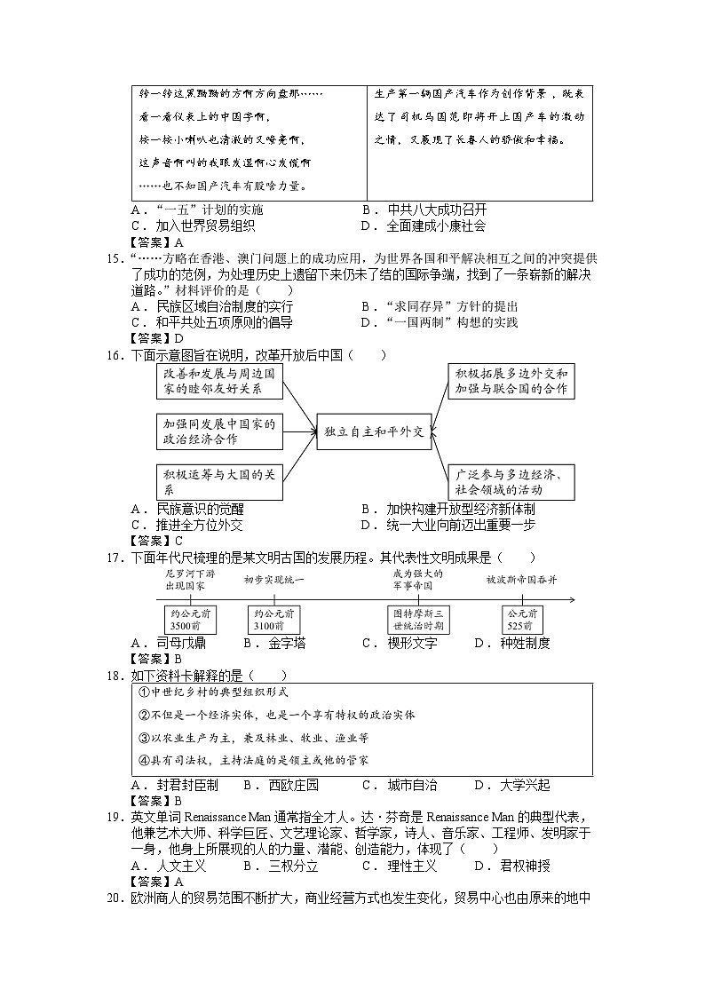 入学考试（一）答案第3页