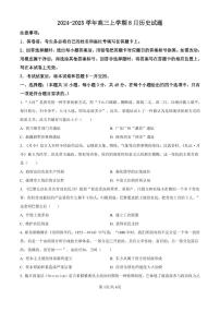 历史丨河南省许昌市魏都区许昌高级中学2025届高三8月月考历史试卷及答案