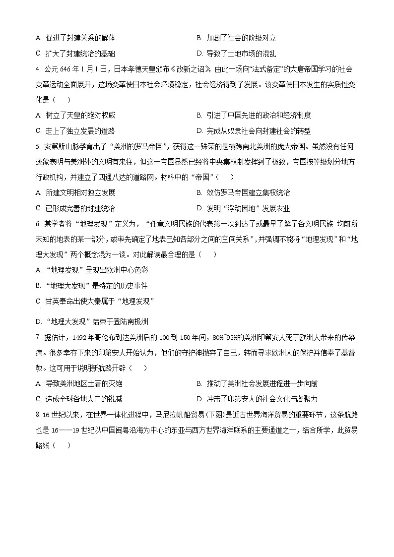 河南省郑州市宇华实验学校2023-2024学年高一下学期期末冲刺（6月月考）历史试题（Word版附解析）第2页