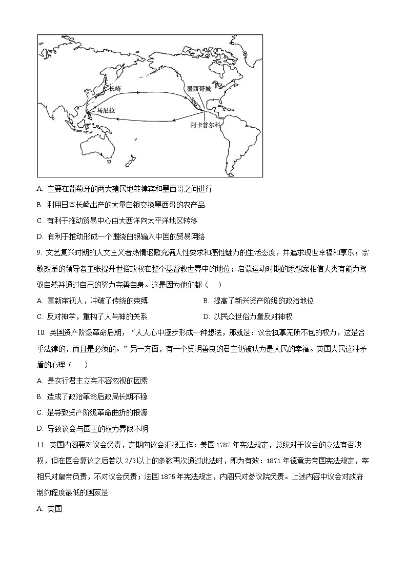 河南省郑州市宇华实验学校2023-2024学年高一下学期期末冲刺（6月月考）历史试题（Word版附解析）第3页